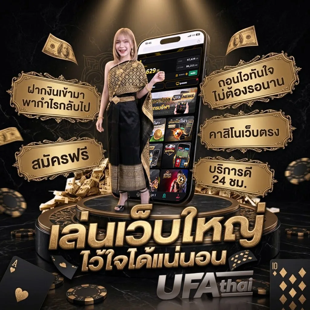 ผลบอล สด888 แบนเนอร์แบรนด์ — ตัวแทนอย่างเป็นทางการ